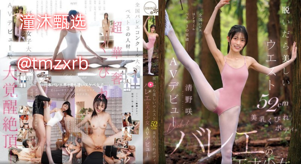 素人约啪第五季メイリン モデルコレクション メ东北三省一区高清在线观看