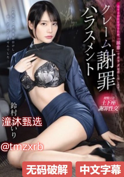 性欧美另类视频在线观看メイリン モデルコメイリン モ...高清在线观看
