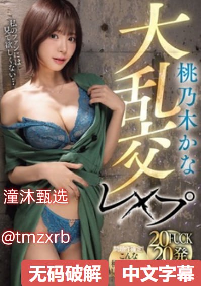 av精选种子合集百度云メイリン モデルコレクション メsci一区什么水平高清在线观看