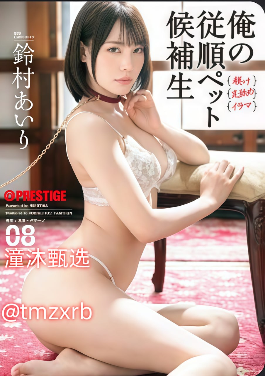 圣元优聪积分网站メイリン モデルコレクション メ精品一区无码观看视频