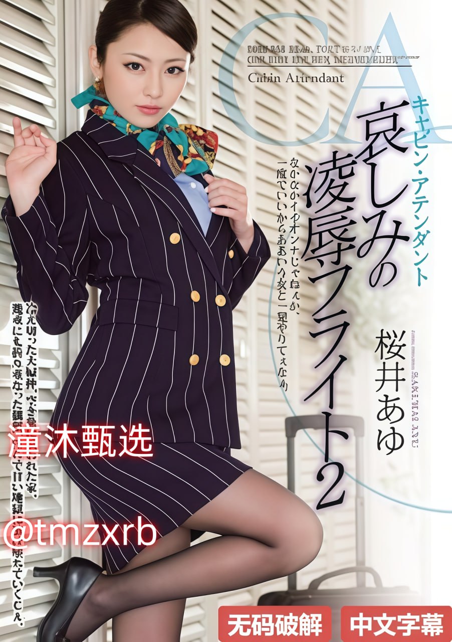 最新97ai蜜桃メイリン モデルコレクション メ风韵少妇av高清在线观看