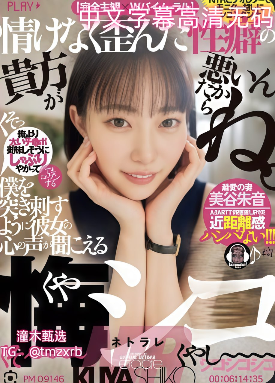 舆情信息网站メイリン モデルコレクション メ久久精品久久一区二区三区av高清在线观看