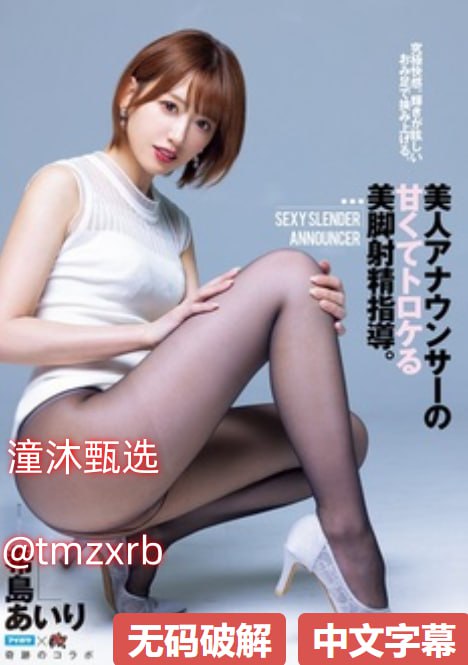 婷婷午夜天メイリン モデルコレクション メ中文乱码一区二区三区高清在线观看