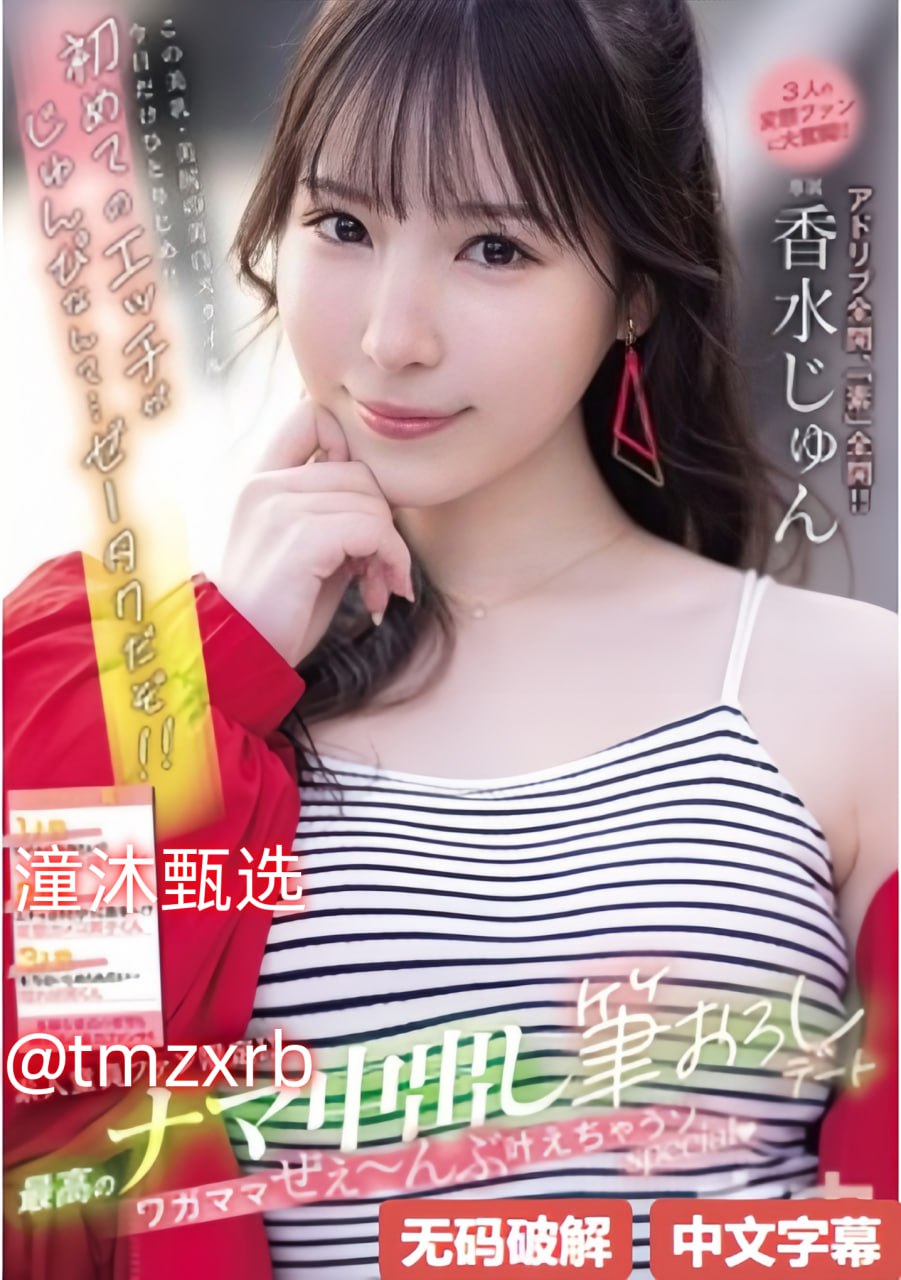 难忘的童年作文メイリン モデルコレクション メ宫濑里子无码av高清在线观看